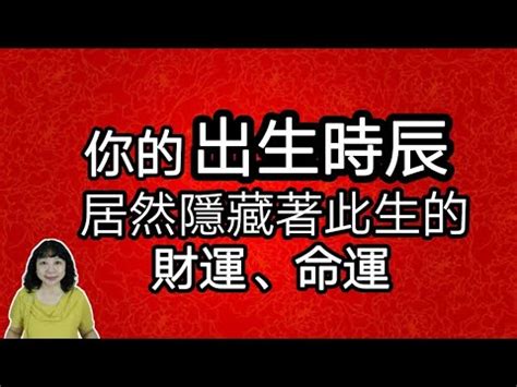 子時出生的男人|【子時出生的人】子時出生的人命運好嗎？ 神仙難斷子時命！